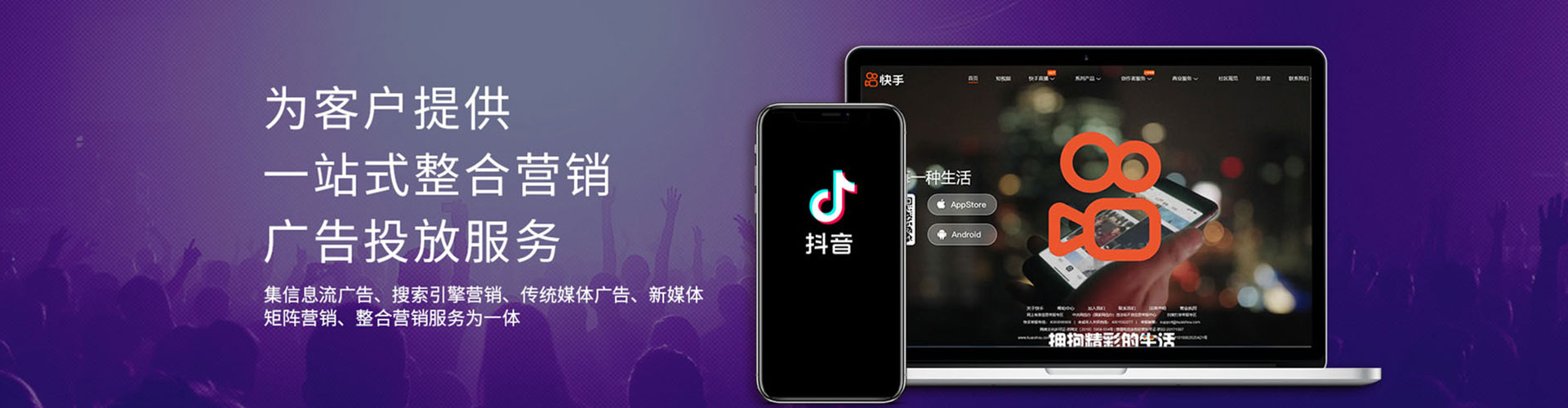 满城信息流大师