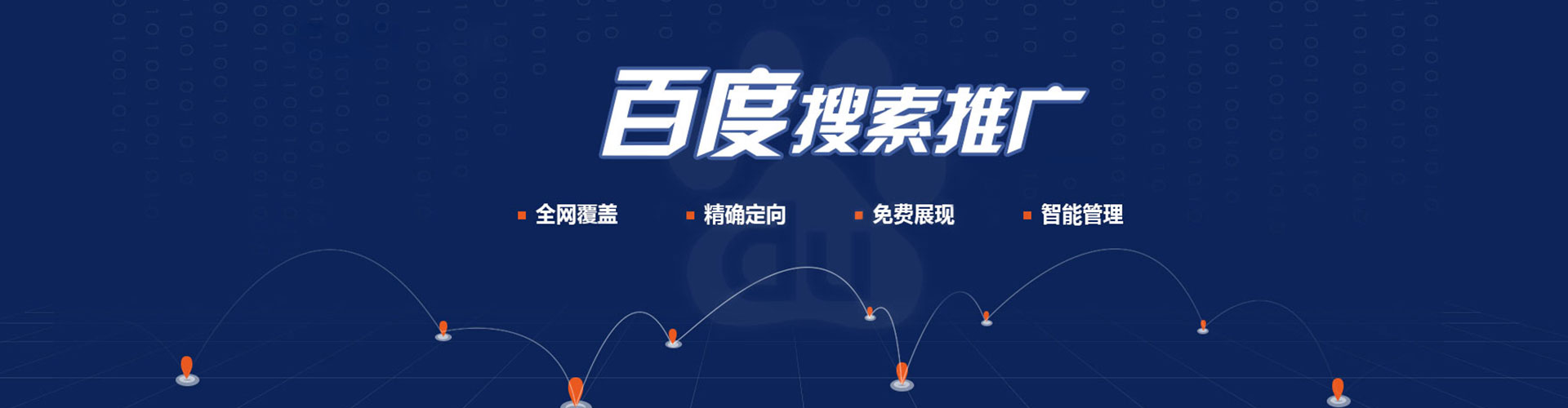 满城百度开户高返点